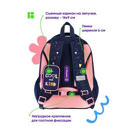 Ранец Berlingo Expert Plus "Be cool" 38*29*15см, 2 отделения, 2 кармана, анатомическая спинка 