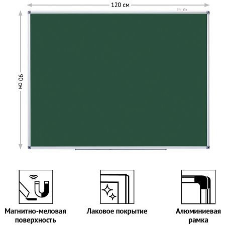 УЦЕНКА-Доска магнитно-меловая OfficeSpace, 90*120см, алюминиевая рамка, полочка