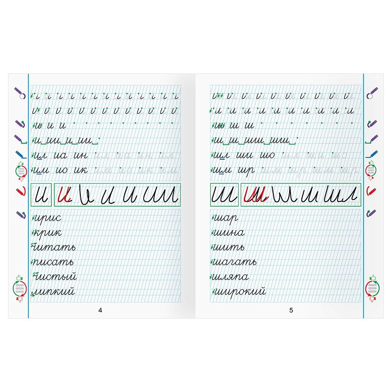 Тренажер по русскому языку, А5 ТРИ СОВЫ "Исправлем плохой почерк", 64стр.