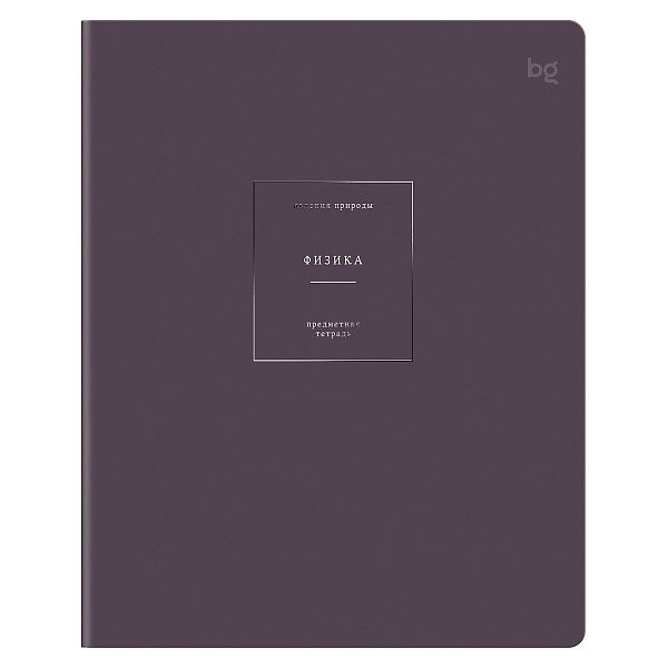 Тетрадь предметная 48л. BG "Сolor object" - Физика, soft-touch ламинация, тиснение фольгой , 70г/м2