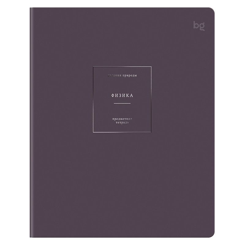 Тетрадь предметная 48л. BG "Сolor object" - Физика, soft-touch ламинация, тиснение фольгой , 70г/м2