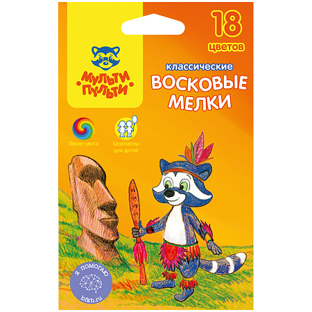 Мелки восковые Мульти-Пульти "Енот на острове Пасхи", 18цв., круглые, картон, европодвес