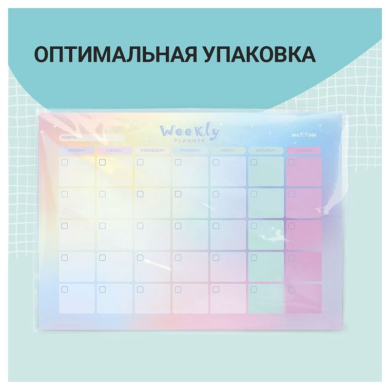 Магнитный планер на месяц MESHU А4, "Gradient", с маркером
