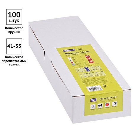 Пружины пластик D=10мм OfficeSpace, красный, 100шт.