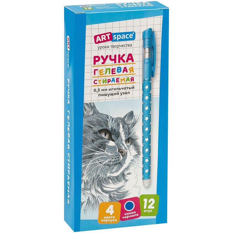 Ручка гелевая стираемая ArtSpace синяя, 0,5мм, корпус ассорти 