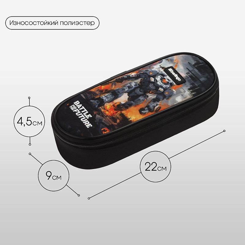 Пенал корпусный 1 отделение, 220*90*45 мм, Berlingo "Battle For The Future", полиэстер 