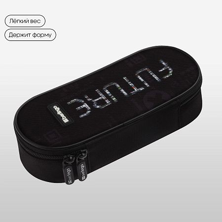 Пенал корпусный 1 отделение, 220*90*45 мм, Berlingo "FutureX", полиэстер 