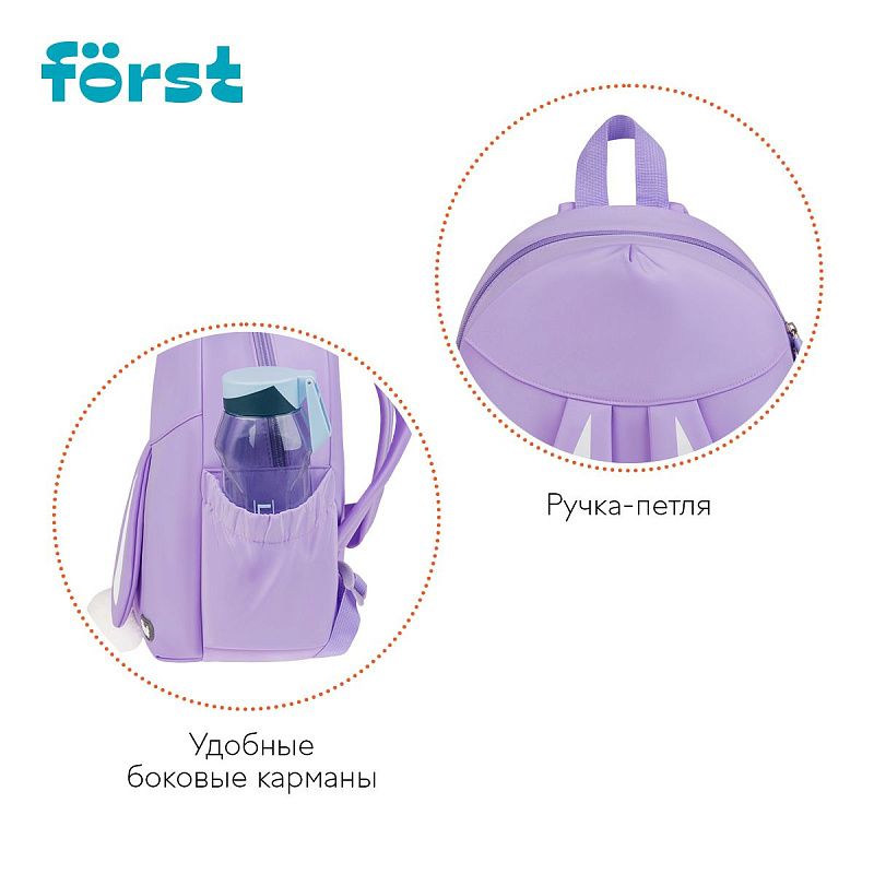 Рюкзак Först F-Kids "Lavender" 31*26,5*14см, 1 отделение, 2 кармана, уплотненная спинка 