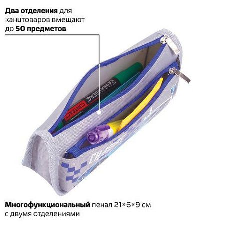 Пенал ЮНЛАНДИЯ для мальчиков, 2 отделения, мягкий, "Машина", серый, 21х6х9 см, 228983 