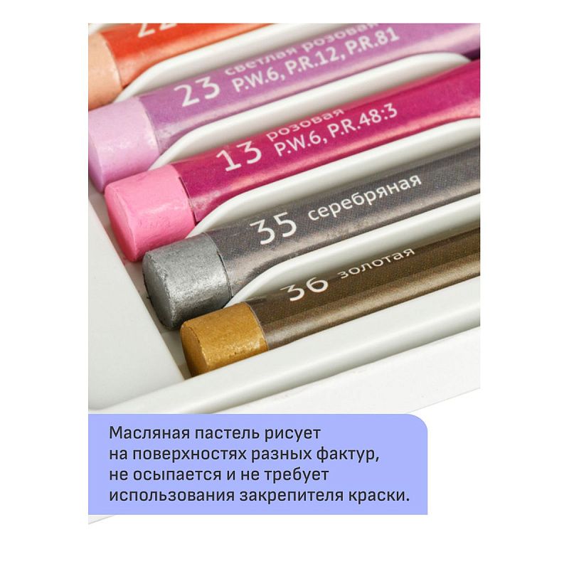 Пастель масляная Гамма "Студия", 25 цветов, картон. упаковка