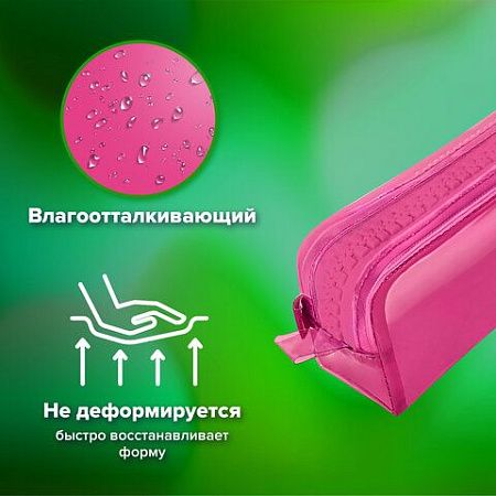 Пенал BRAUBERG с объемной "тракторной" молнией, 1 отделение, ПВХ, 22х8х6,5 см, Ultra pink, 272340 