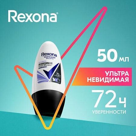 Антиперспирант шариковый 50 мл, REXONA "Ультра невидимая защита", без пятен 