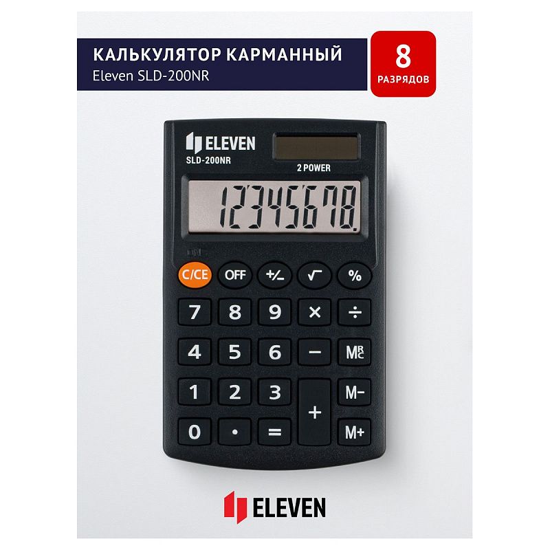 Калькулятор карманный Eleven SLD-200NR, 8 разрядов, двойное питание, 62*98*10мм, черный