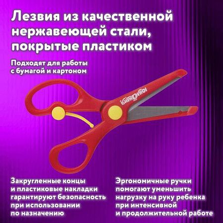 Ножницы ЮНЛАНДИЯ "КОМФОРТ", 140 мм, с усилителем, пластиковые накладки, европодвес, ассорти, 236981 