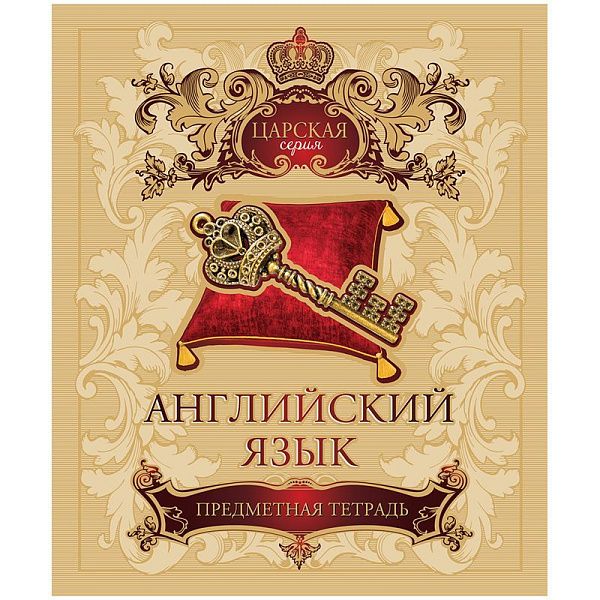 Тетрадь предметная 48л. ПЗБМ "Хулиган" - Английский язык, УФ-лак, твин-лак