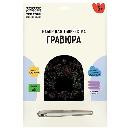 Набор гравюр ТРИ СОВЫ "MIX5", А5, 6шт, термоусадка