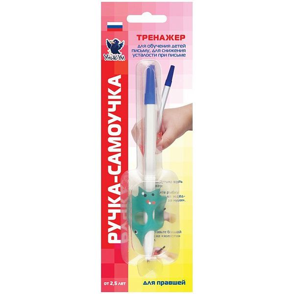Тренажер для обучения правильной технике письма Уник-Ум "Ручка-Самоучка", для правшей, блистер