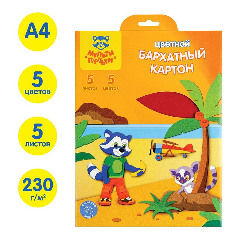Картон бархатный А4, Мульти-Пульти, 5л., 5цв., в папке, "Приключения Енота"