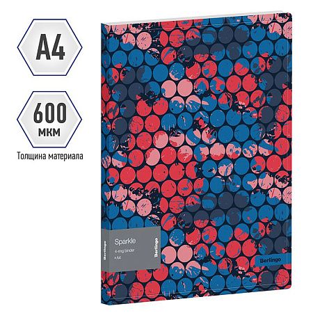 Папка на 4 кольцах Berlingo "Sparkle", 24мм, 600мкм, D-кольца, с внутр. карманом, с рисунком 
