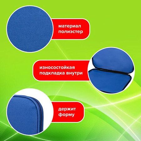 Папка на молнии с ручками STAFF EVERYDAY, А4, полиэстер, синяя, 270731 