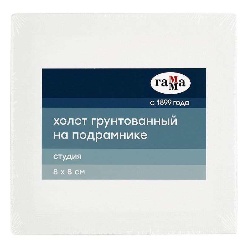 Холст на подрамнике Гамма "Студия", 8*8см, 100% хлопок, 280г/м2, мелкое зерно