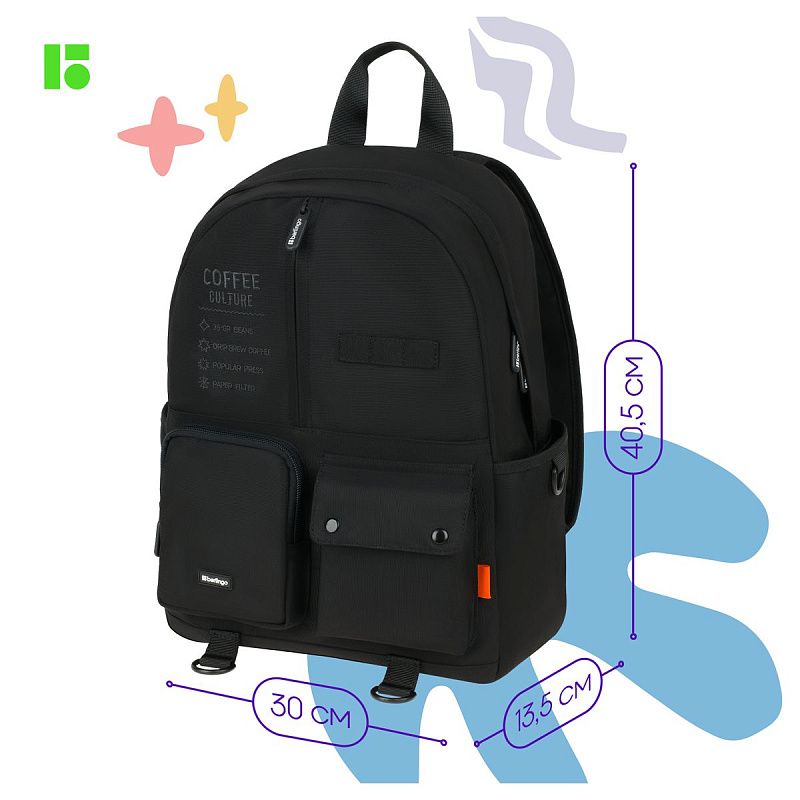 Рюкзак Berlingo Urban "Coffee culture" 42*30*13,5см, 1 отделение, 6 карманов, уплотненная спинка 