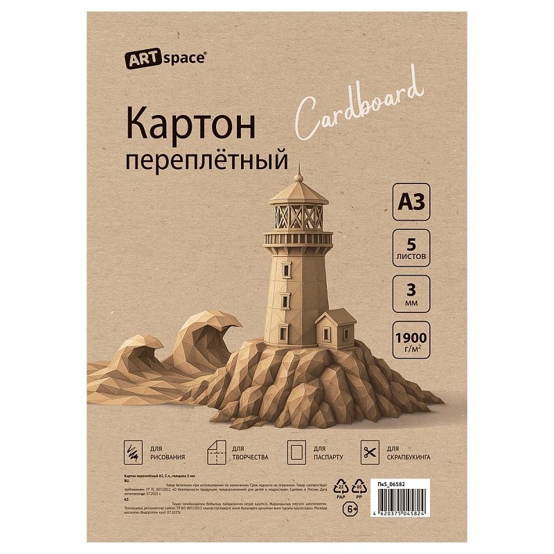 Картон переплетный А3, ArtSpace, 5л., толщина 3мм, в пакете