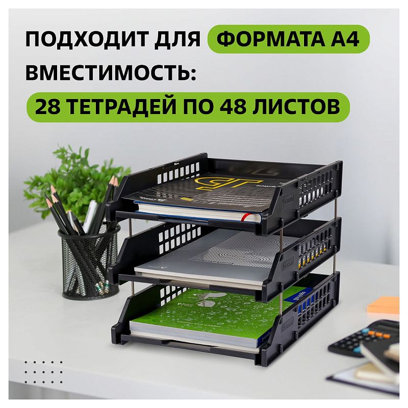 Лоток для бумаг горизонтальный СТАММ "Strong", набор 3шт., на метал. стержнях, черный