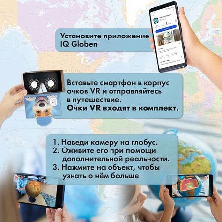 Глобус интерактивный + очки VR, физический / политический, GLOBEN, 21 см, с подсветкой, INT12100298 