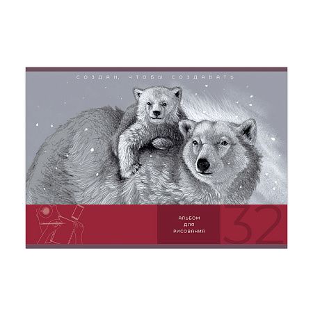 Альбом для рисования 32л., А4, на скрепке BG "Пейзажи"
