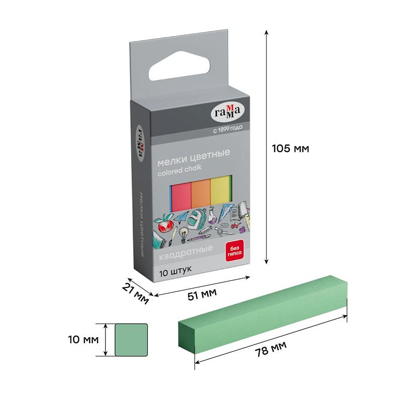 Мелки школьные Гамма, цветные, 10шт., мягкие, квадратные, картонная упаковка, европодвес 