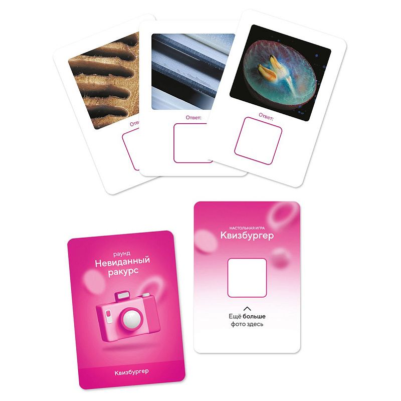 Игра настольная ГЕОДОМ "Квизбургер", с голосовым помощником 