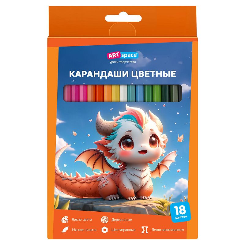 Карандаши цветные ArtSpace "Дракоша", 18цв., шестигранные, заточен., картон. упак., европодвес