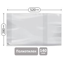 Обложка 280*520 для предметных тетрадей и учебн."Школа России" 1-4кл, изд-ва Титул, англ. яз.Биболетовой, ПЭ 140мкм, универсальная, ArtSpace,ШК