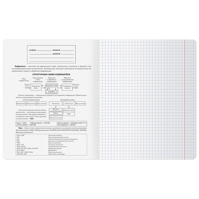 Тетрадь предметная 48л. BG "Минимализм" - Информатика, выб.лак