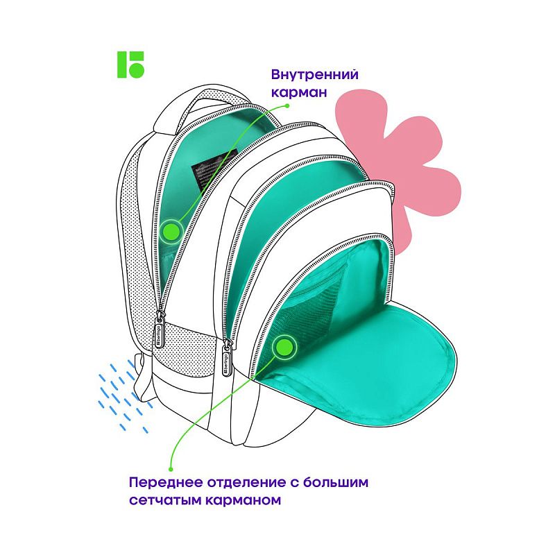 Рюкзак Berlingo Comfort "Abstract pink" 38*27*18см, 3 отделения, 3 кармана, эргономичная спинка 