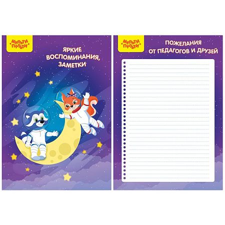 Набор вкладышей (8шт.) А4 Мульти-Пульти, для портфолио, универсальные 