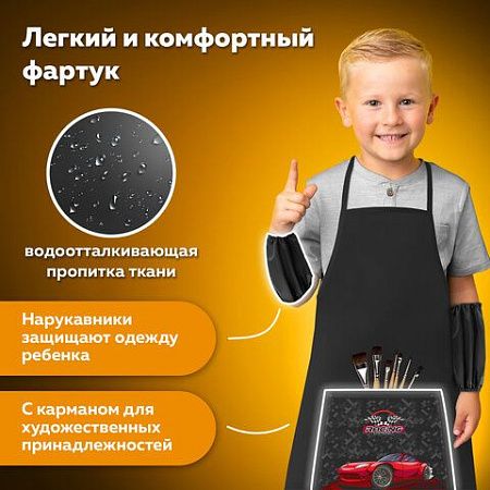 Фартук с нарукавниками для уроков труда ПИФАГОР, 1 карман, 44x55 см, "Rocket Car", 271642 
