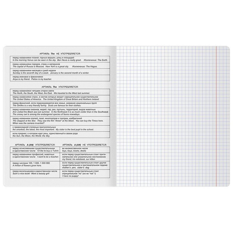 Тетрадь предметная 48л. BG "В гранях разума" - Английский язык, матовая ламинация