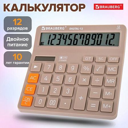 Калькулятор настольный BRAUBERG DIGITAL-12-BG (151х152 мм), 12 разрядов, двойное питание, БЕЖЕВЫЙ, 272970