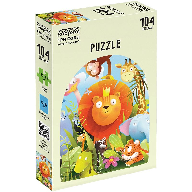 Пазл  104 эл. ТРИ СОВЫ "Лев и его команда" 