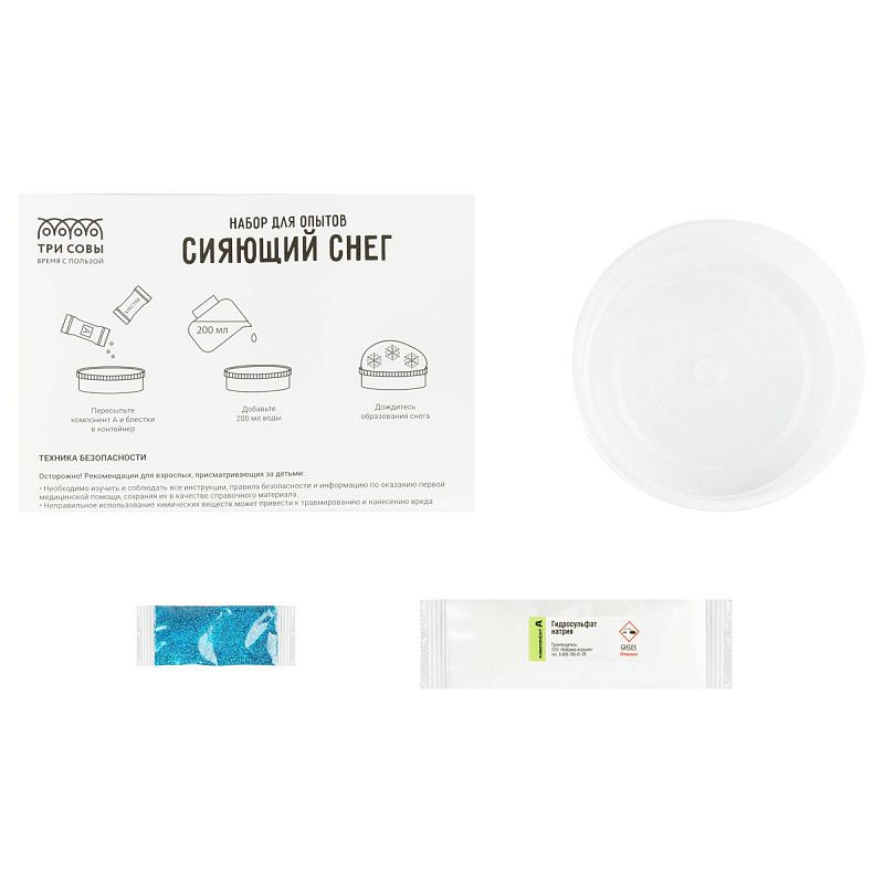 Набор для проведения опытов ТРИ СОВЫ "Искусственный сияющий снег", картонная коробка, европодвес
