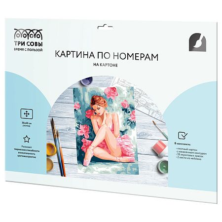Картина по номерам на картоне ТРИ СОВЫ "Балерина в розовой пачке", 30*40, с акриловыми красками и кистями