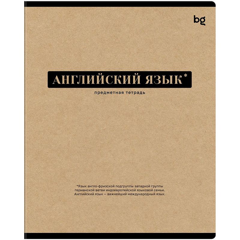 Тетрадь предметная 48л. BG "Крафт" - Английский язык, матовая ламинация