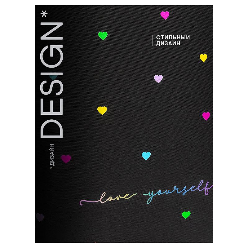 Ранец Berlingo Expert "Love yourself" 38*29*16см, 2 отделения, 2 кармана, анатомическая спинка 