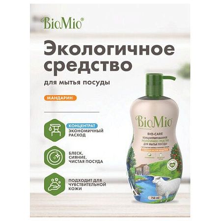 Средство для мытья посуды, овощей и фруктов 750мл BIOMIO "Мандарин", дозатор, ш/к 09227, 508.26089.0101 