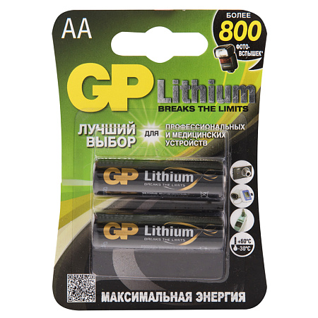 Батарейка GP Lithium AA (LR6) литиевая 15LF, BL2