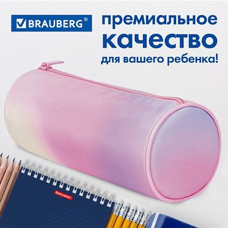 Пенал-тубус BRAUBERG, с эффектом Soft Touch, мягкий, "Rainbow Cloud", 22х8 см, 229013 