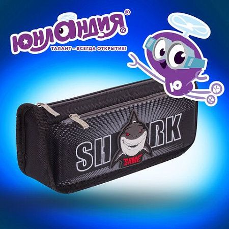 Пенал ЮНЛАНДИЯ, 2 отделения, полиэстер, "Shark", черный, 21х6х9 см, 270271 