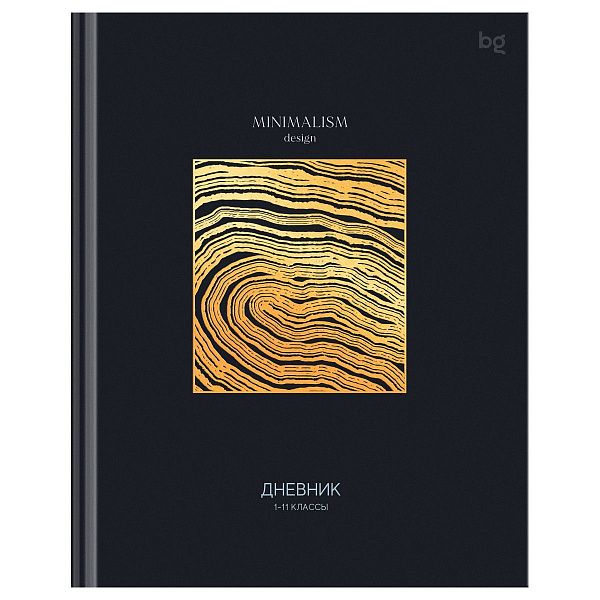 Дневник 1-11 кл. 40л. (твердый) BG "Minimalism black", матовая ламинация, тиснение фольгой Дневник 1-11 кл. 40л. (твердый) BG "Minimalism black", матовая ламинация, тиснение фольгой